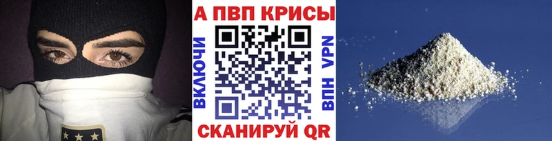Альфа ПВП СК КРИС  где купить наркоту  Тара 