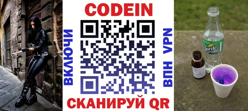shop клад Тара Кодеин напиток Lean (лин)