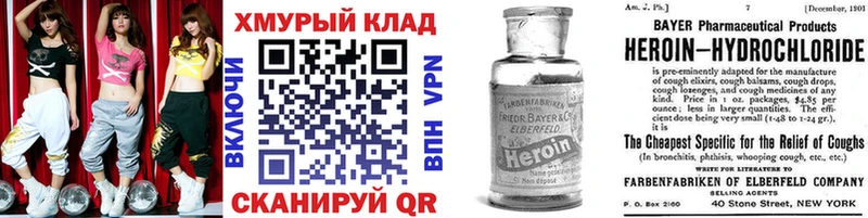 ГЕРОИН Heroin Тара