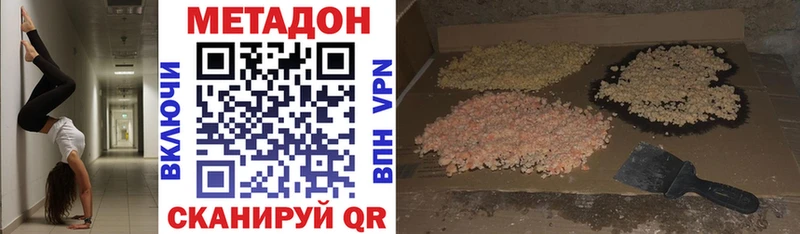 МЕТАДОН methadone Тара
