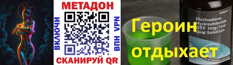 МЕТАДОН VHQ  shop состав  Тара 